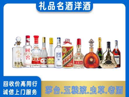 三门县回收哪些高档名酒