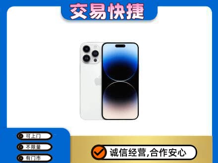 三门县回收旧手机