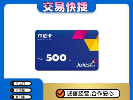 三门县回收中欣卡