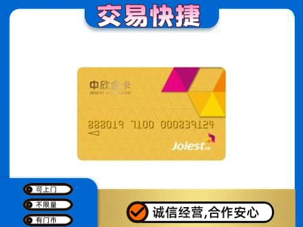 三门县回收商超卡