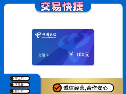 三门县回收电信卡