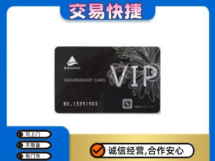 三门县回收银座卡
