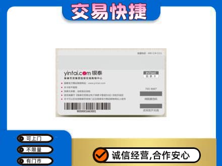 三门县回收银泰购物卡