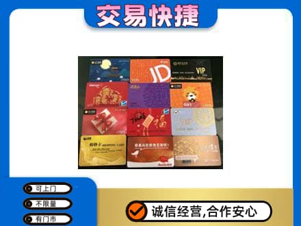 三门县回收网购卡