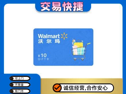 三门县购物卡回收沃尔玛卡.jpg