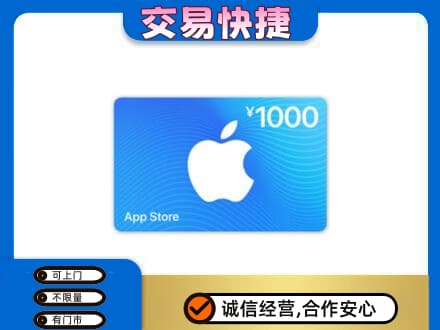 三门县回收苹果充值卡