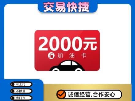 三门县回收加油卡