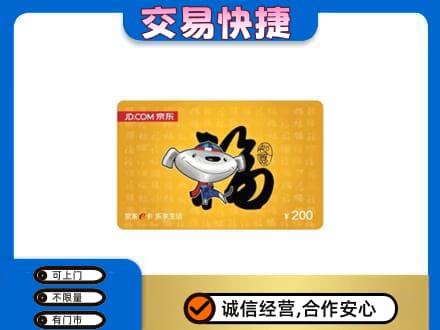 三门县回收京东E卡