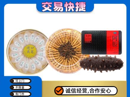 三门县高价回收礼品