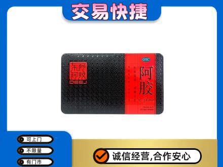 三门县高价回收阿胶
