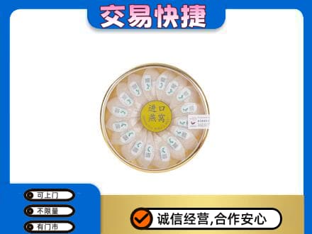 三门县高价回收进口燕窝