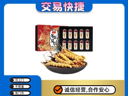 三门县高价回收冬虫夏草