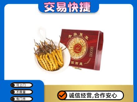 三门县回收补品