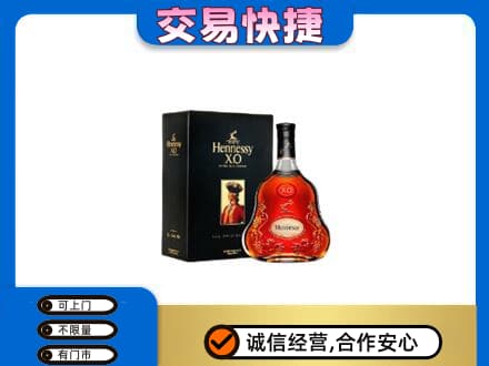 三门县高价回收轩尼诗