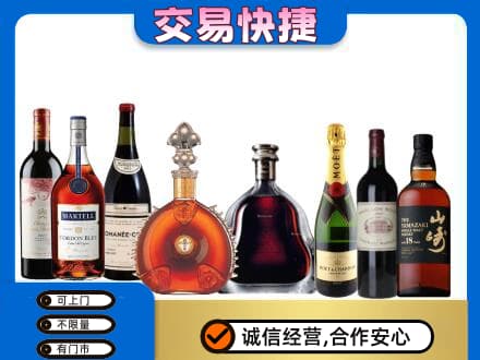 三门县回收高档洋酒