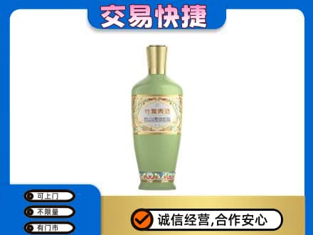 三门县名酒回收竹叶青酒.jpg