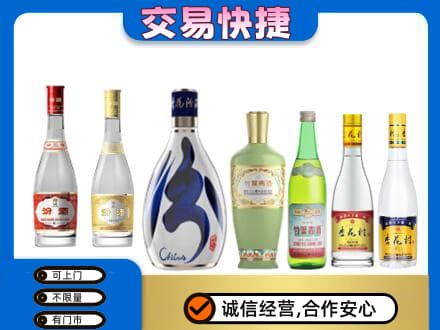 三门县回收汾酒