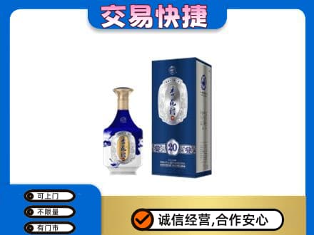 三门县高价回收杏花村