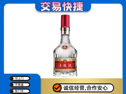 三门县高价回收五粮液八代