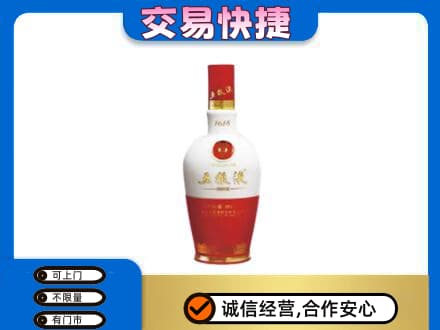 三门县高价回收五粮液1618
