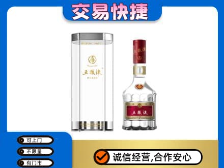 三门县高价回收五粮液礼盒