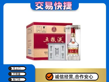 三门县高价回收原件五粮液
