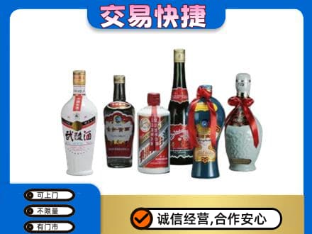 三门县高价回收武陵酒