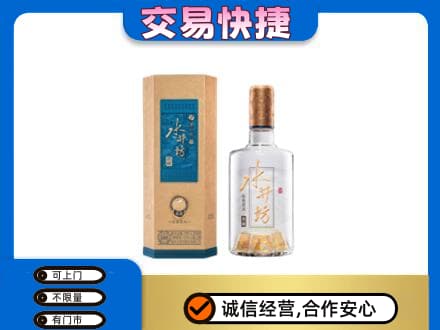 三门县高价回收水井坊