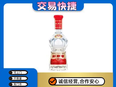 三门县回收剑南春价格