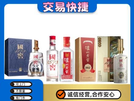 三门县回收国窖酒