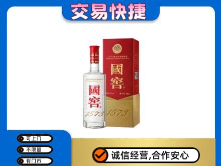 三门县回收国窖1573公司