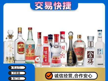 三门县回收名酒