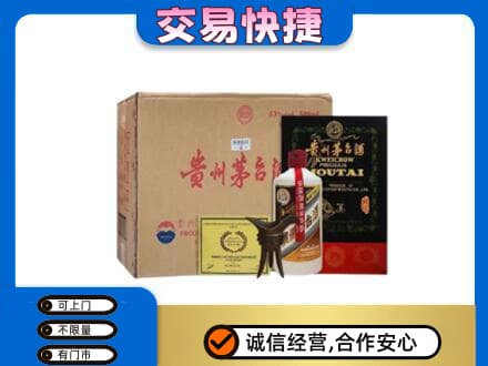 三门县回收珍品茅台酒