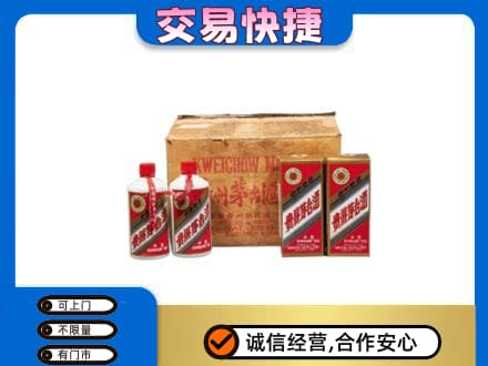 三门县回收五星茅台酒