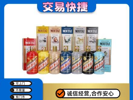 三门县回收生肖茅台酒