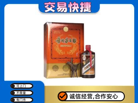 三门县回收精品茅台酒