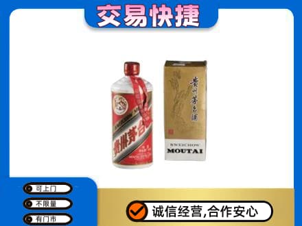 三门县回收老飞天茅台酒