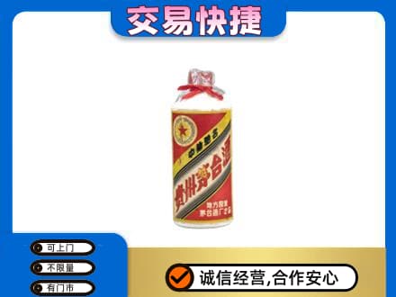 三门县回收地方国营茅台酒