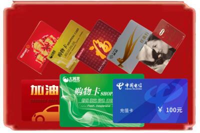 三门县烟酒回收充值卡.jpg